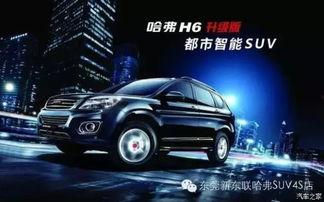 最新哈弗爆料新闻视频,全新车型亮相,性能与设计双升级 第1张 最新哈弗爆料新闻视频,全新车型亮相,性能与设计双升级 第1张