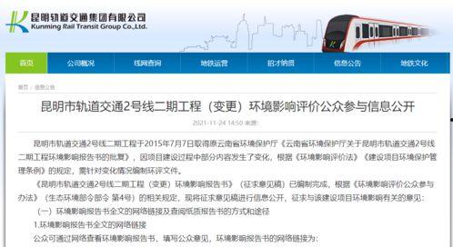 最新地铁爆料新闻报道内容,未来交通网络再升级，多站点亮点抢先看  第3张
