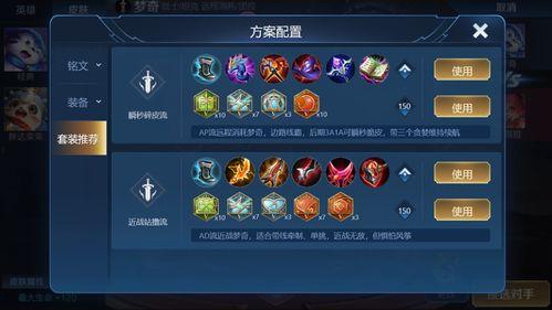 王者荣耀出装爆料最新  第2张